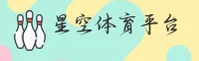 【官方】星空娱乐STARK - 专业娱乐平台